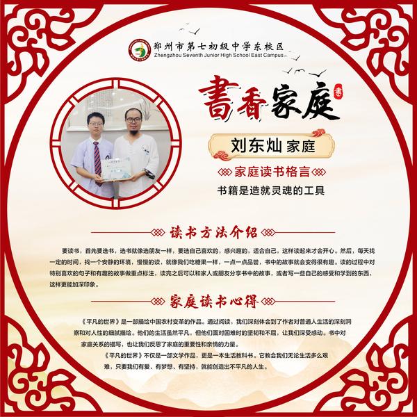 书香家庭 (8)