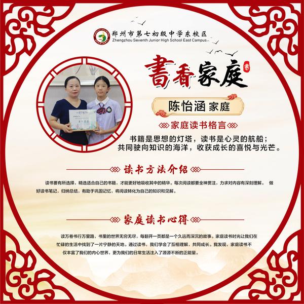 书香家庭 (9)