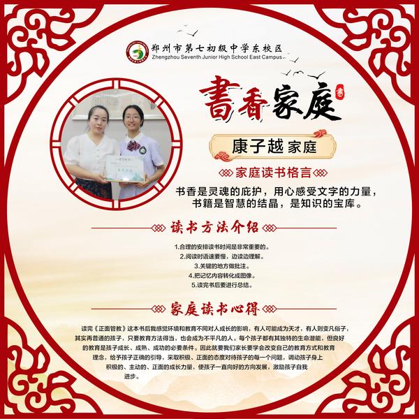 书香家庭1 (3)