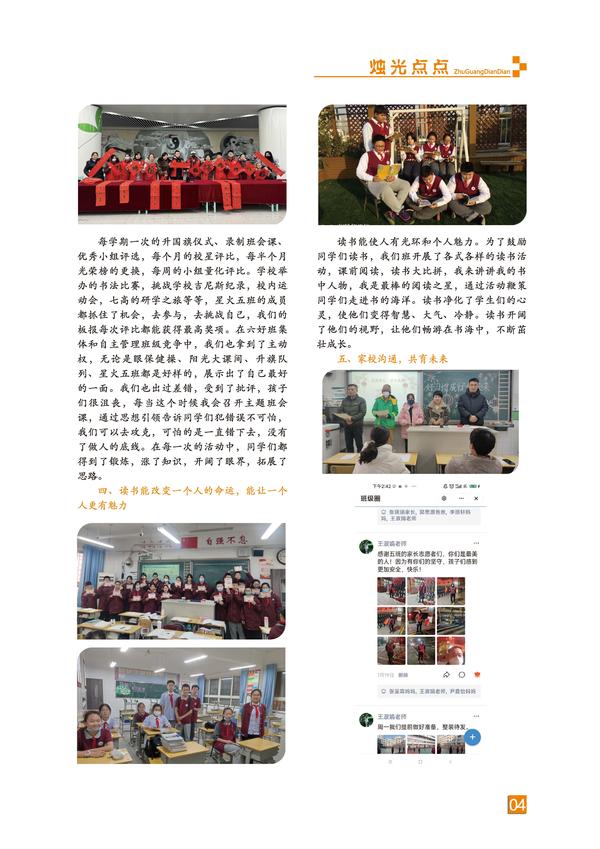 页码 (4)