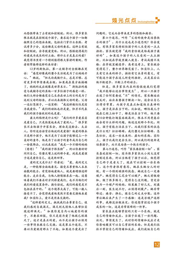 页码 (12)