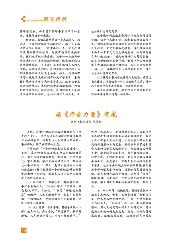 页码 (13)
