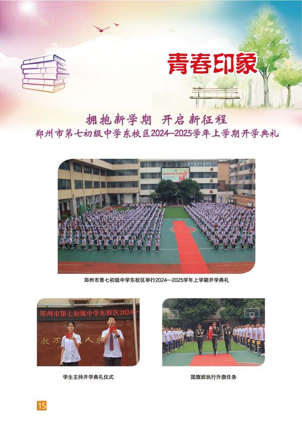 页码 (15)