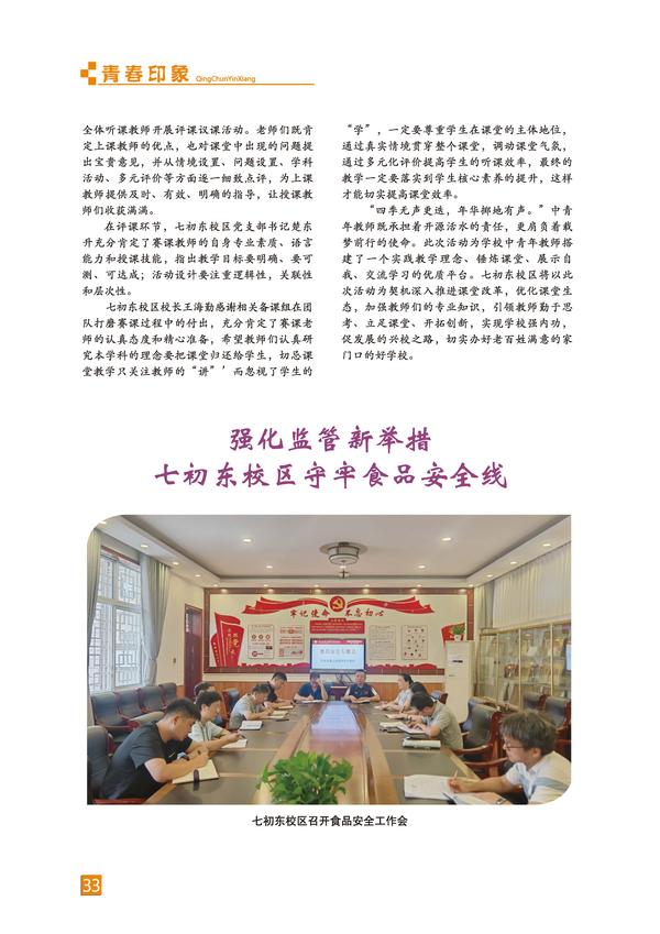 页码 (33)