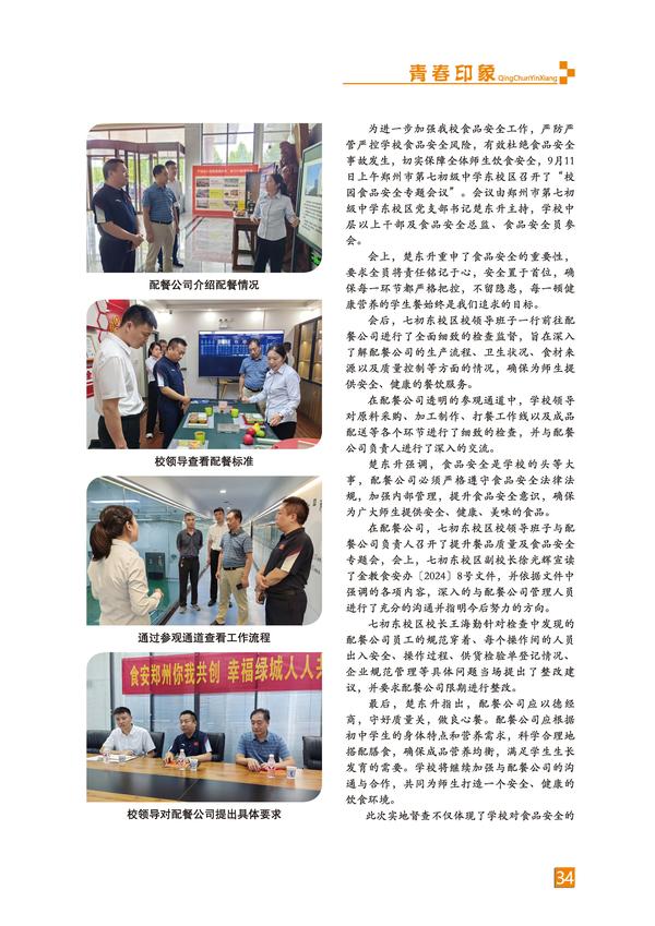 页码 (34)