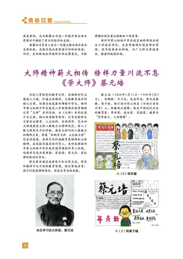 页码 (35)