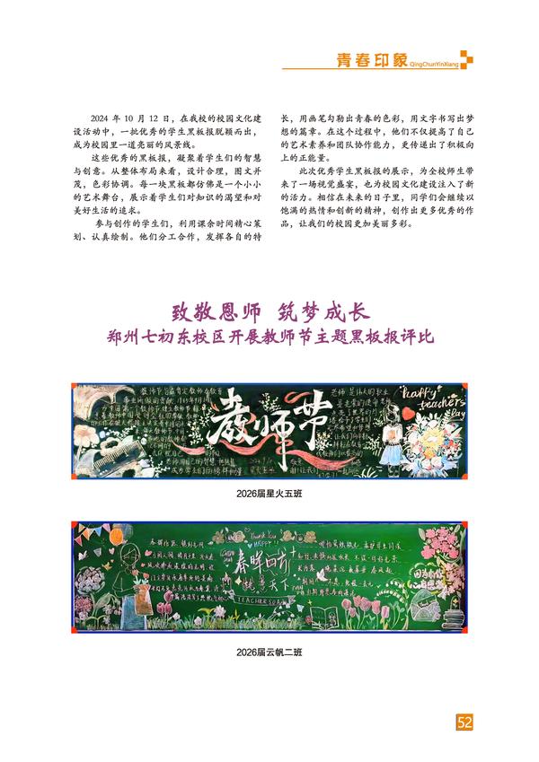 页码 (52)