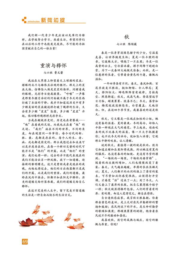 页码 (69)