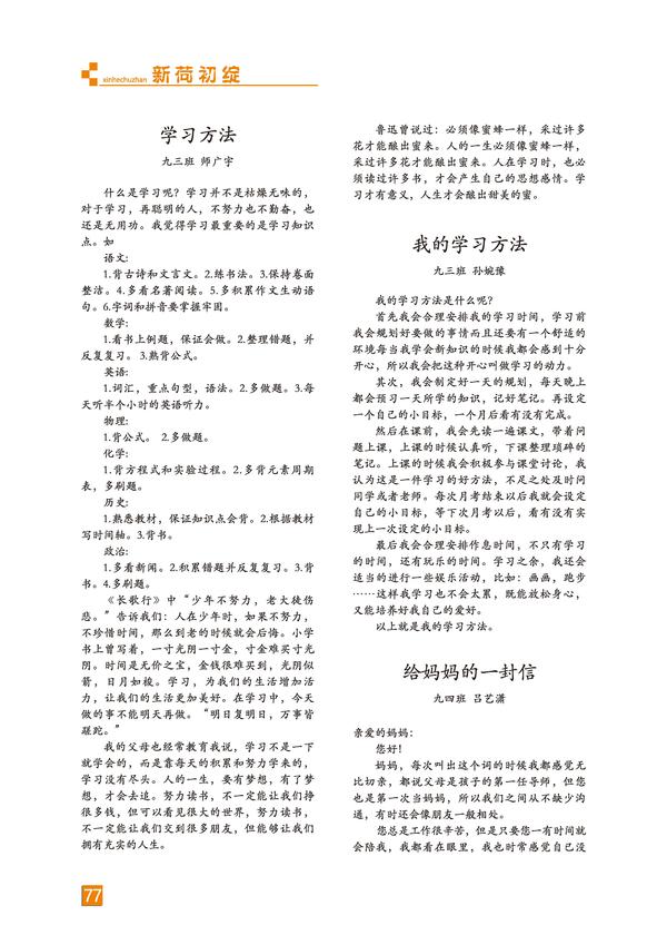 页码 (77)
