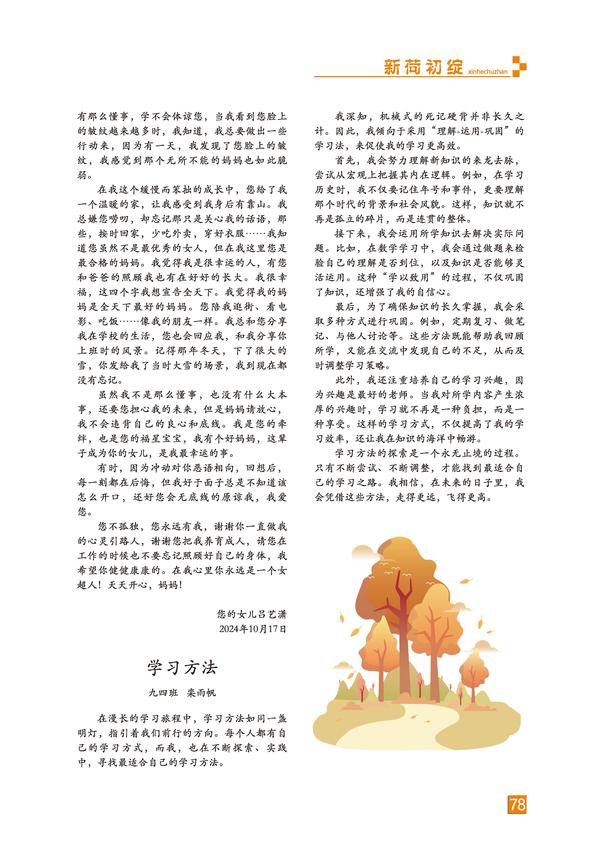 页码 (78)