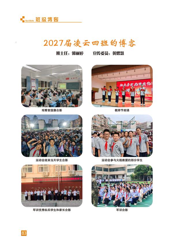 页码 (83)