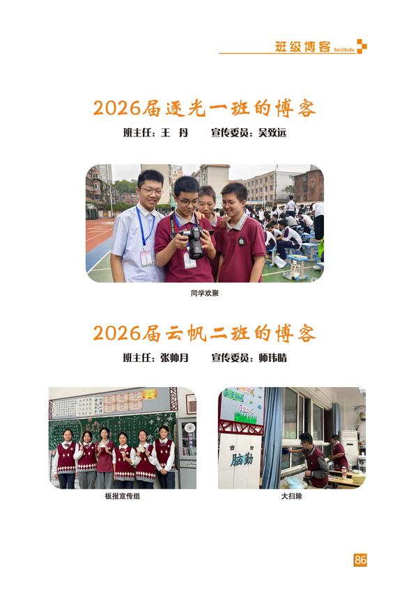 页码 (86)