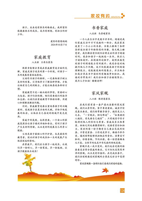 页码 (124)