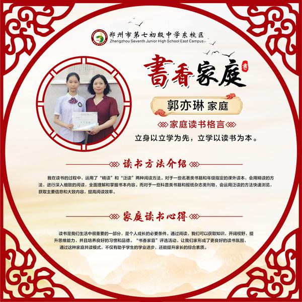 书香家庭