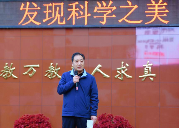 科学节 (1)