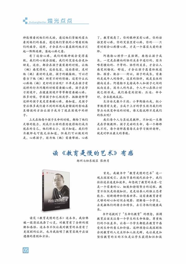 页码 (5)