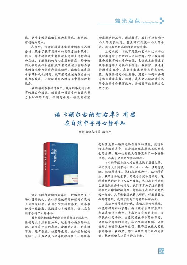 页码 (6)