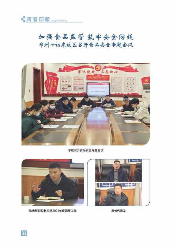页码 (31)
