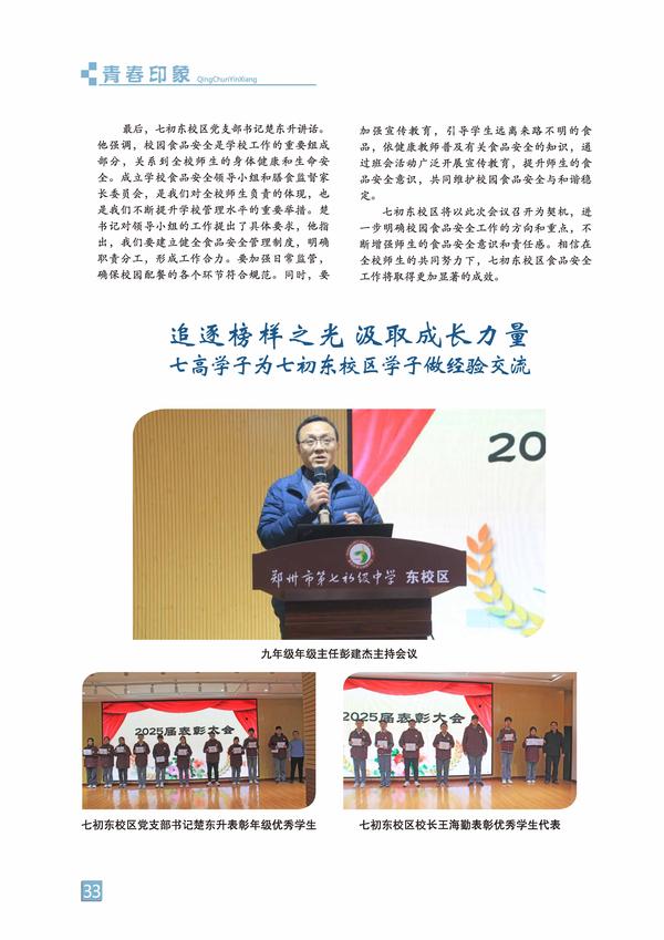 页码 (33)