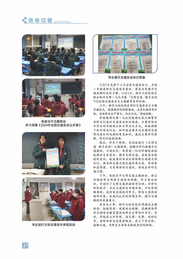 页码 (37)