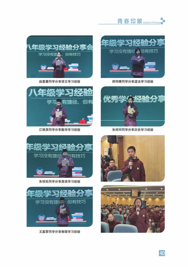 页码 (40)