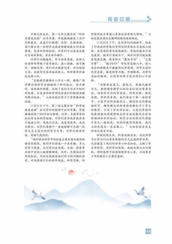 页码 (44)