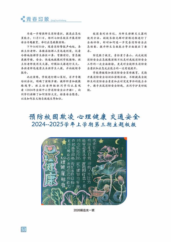 页码 (53)