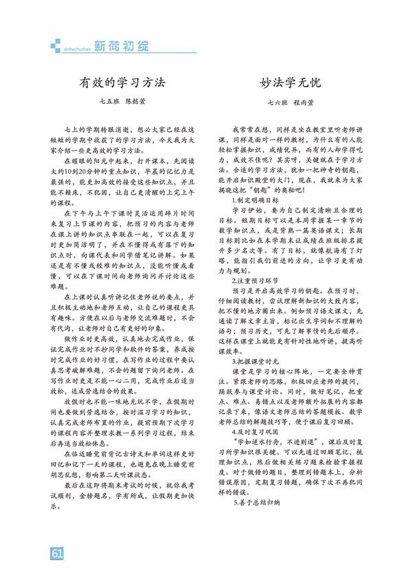 页码 (61)
