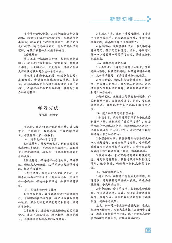 页码 (62)