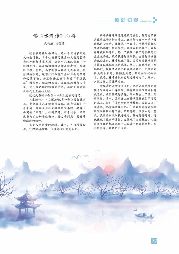 页码 (72)