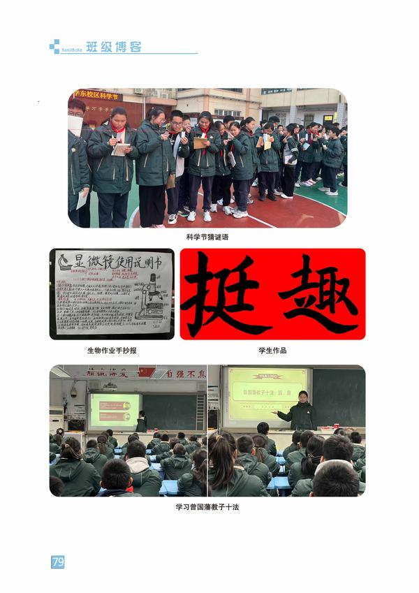 页码 (79)