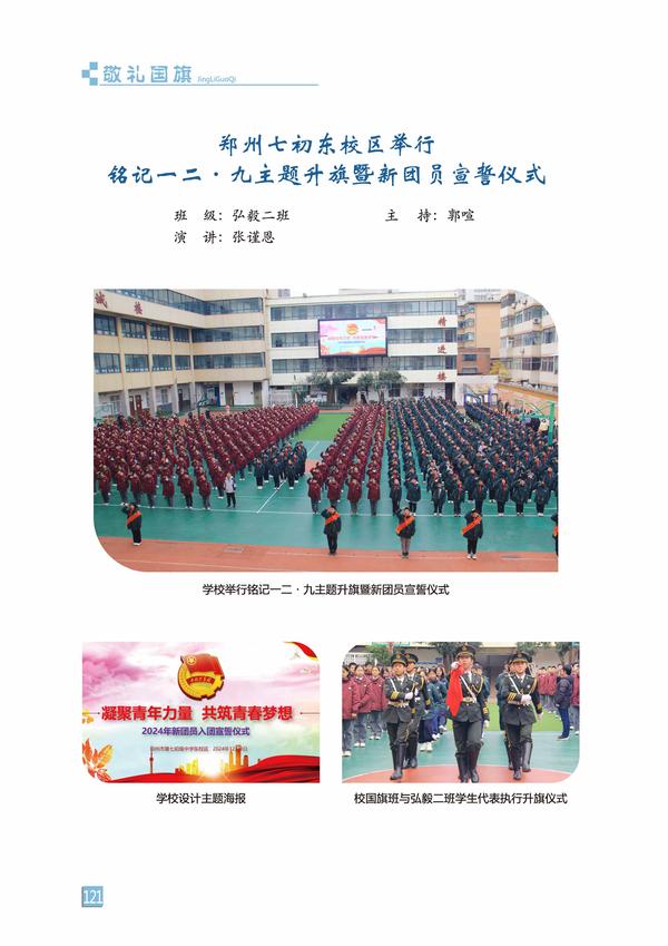 页码 (121)