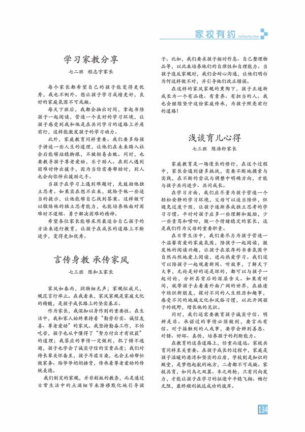 页码 (134)