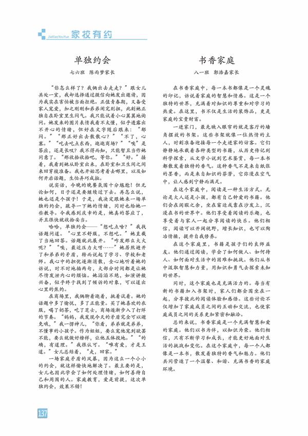 页码 (137)