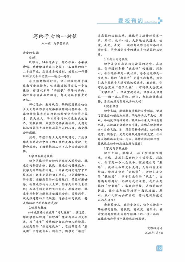 页码 (138)