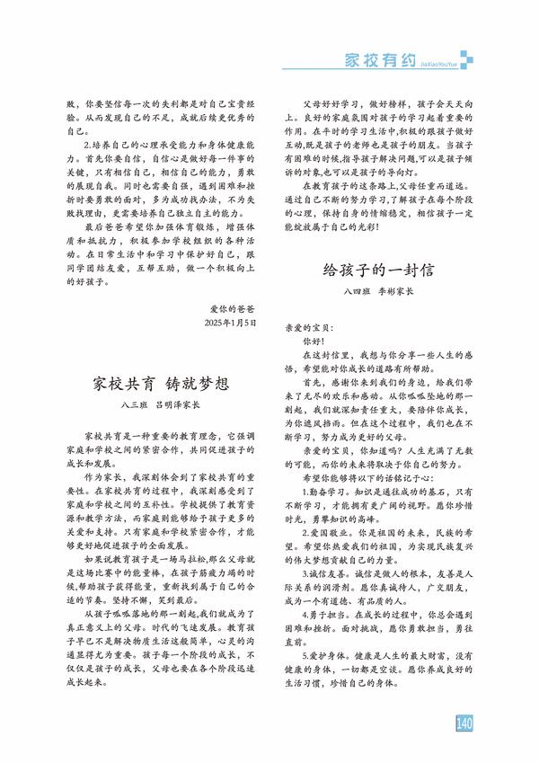 页码 (140)