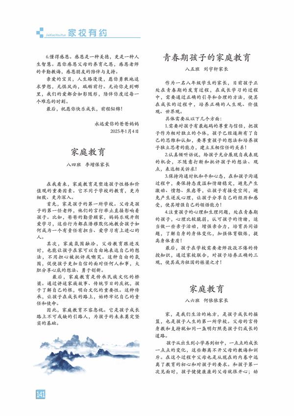 页码 (141)