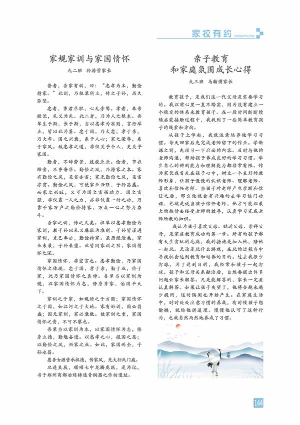 页码 (144)