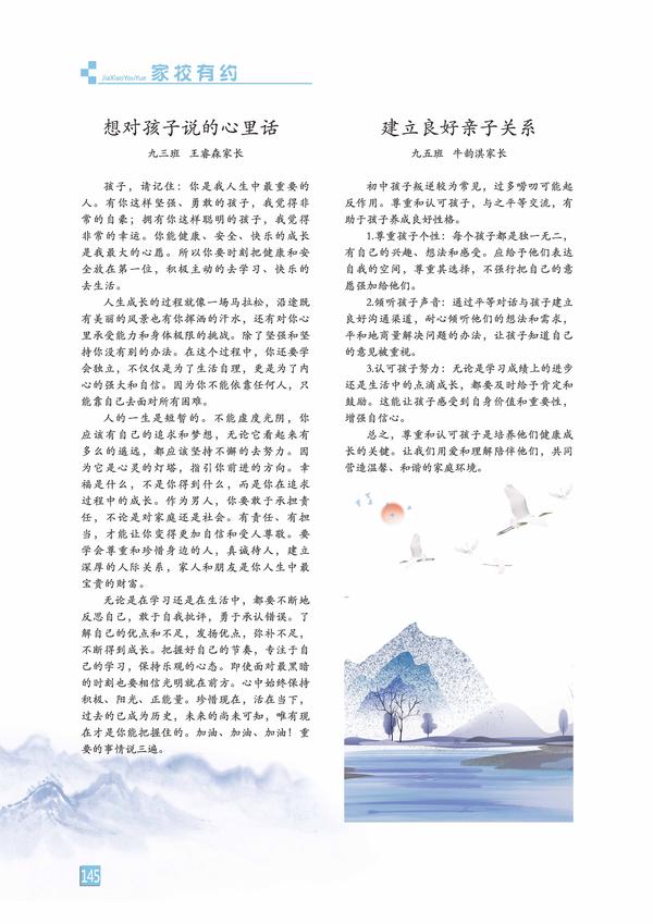 页码 (145)