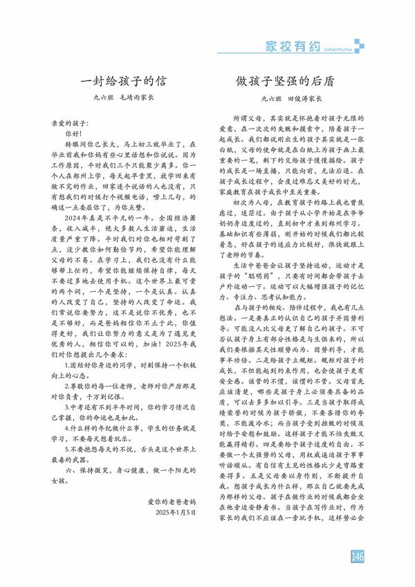 页码 (146)