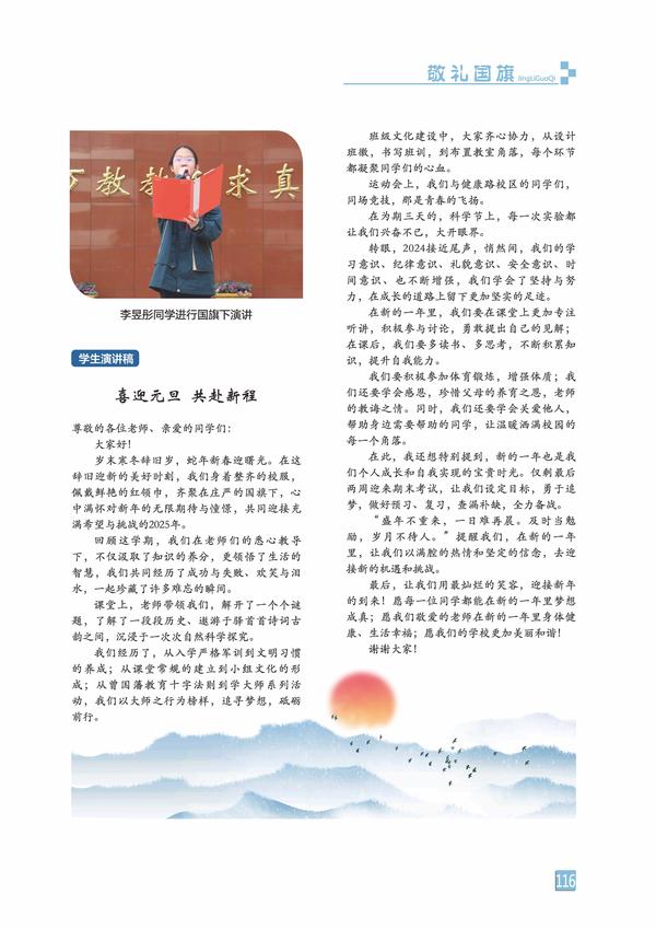 页码 (116)