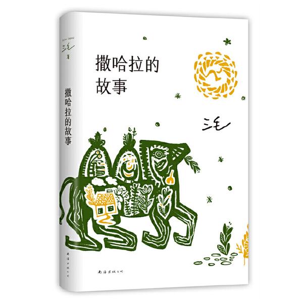 好书分享