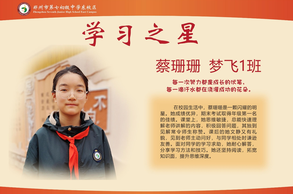学习之星 (1)