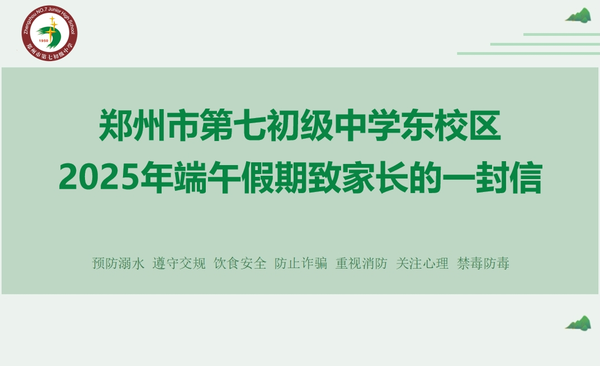 端午