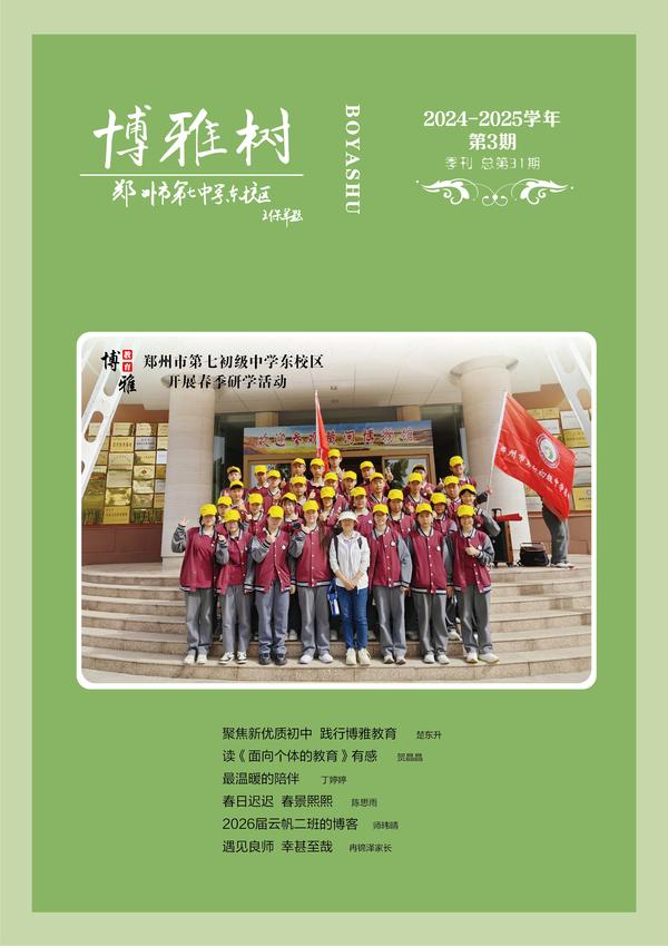 博雅树 (1)