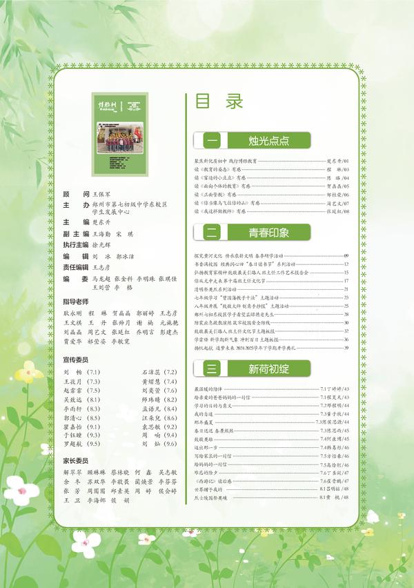 博雅树 (4)