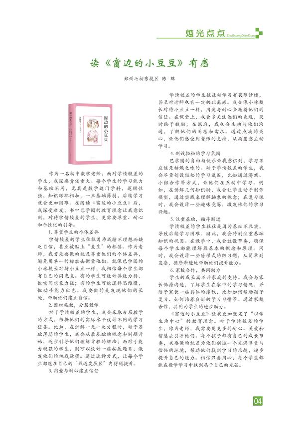 页码 (4)