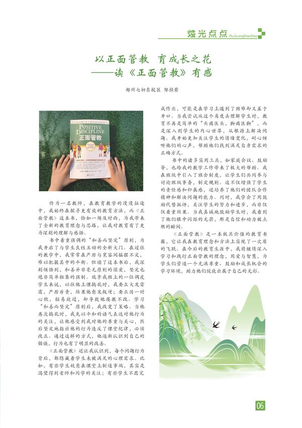 页码 (6)