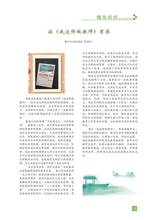 页码 (8)