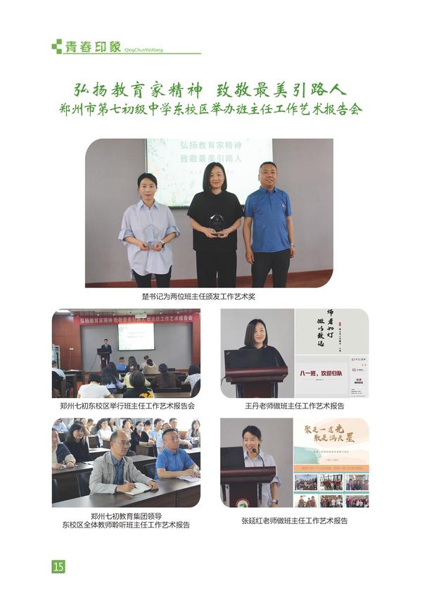 页码 (15)